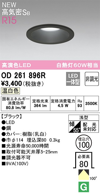 送料無料) オーデリック XD402501BC ダウンライト LED一体型 電球色