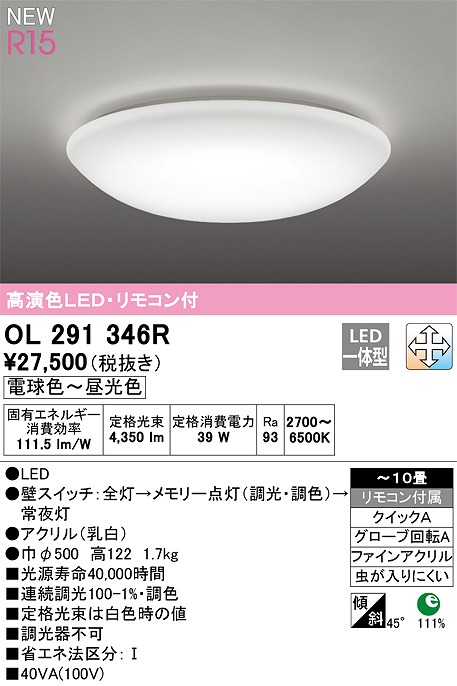 オーデリック ODELIC 調光調色ダウンライト OD361316BCR ブラック 電球