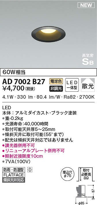 コイズミ照明 LED一体型キッチンライト FHF32W相当 非調光 昼白色 全長