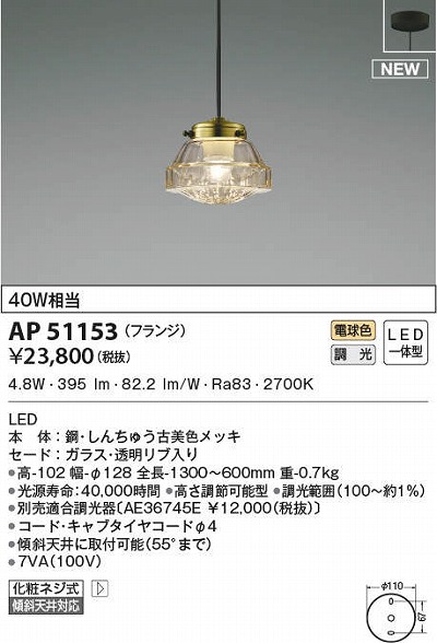 ＬＥＤ一体型スポットライト フランジタイプ 調光対応 ＨＩＤ35Ｗ相当 白色 天井・壁付兼用 ＳＤ－4436－Ｗ 宇都宮市