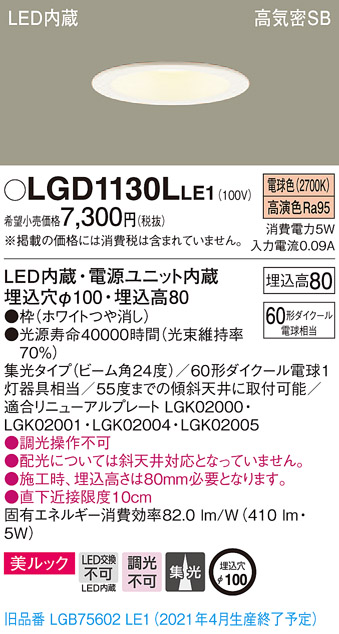 スポットライト(直付)XAS3331LCE1(LGS9301+LLD3020MLCE1+LLD3020MLCE1