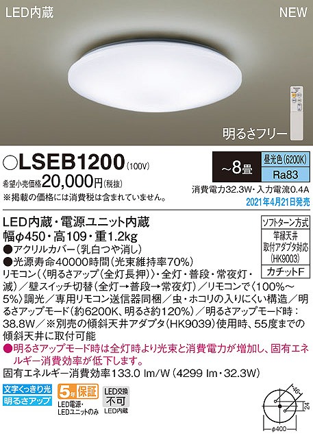 ステルス値上げ パナソニック LED シーリングライト LGBZ2126 - ライト