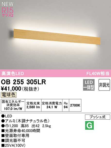 オーデリック XD504010R1D LED光源ユニット別梱 Σ：住設建材カナモ