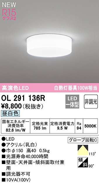 オシャレ特集セール開催) オーデリック XS513181H スポットライト LED