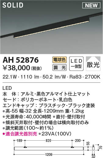 コイズミ照明 AP52712 ペンダントライト LED一体型 位相調光(適合調光