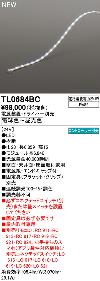 TL0909BC オーデリック テープライト トップビュータイプ L909 LED 調