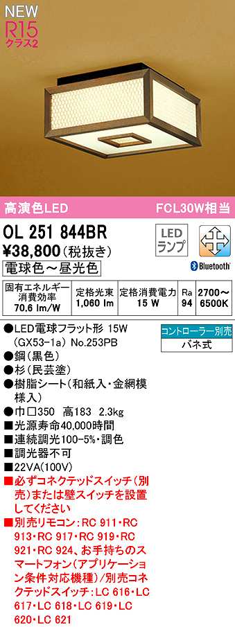 オーデリック OL291568R2B(LED光源ユニット別梱) ベースライト 非調光