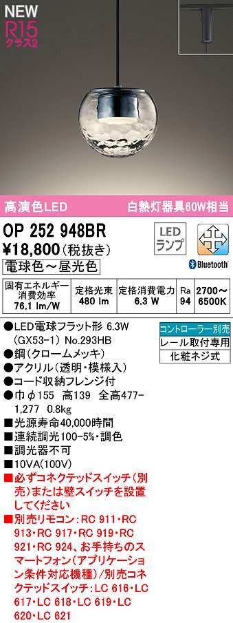 オーデリック XL501056R5M(LED光源ユニット別梱) ベースライト 調光 調