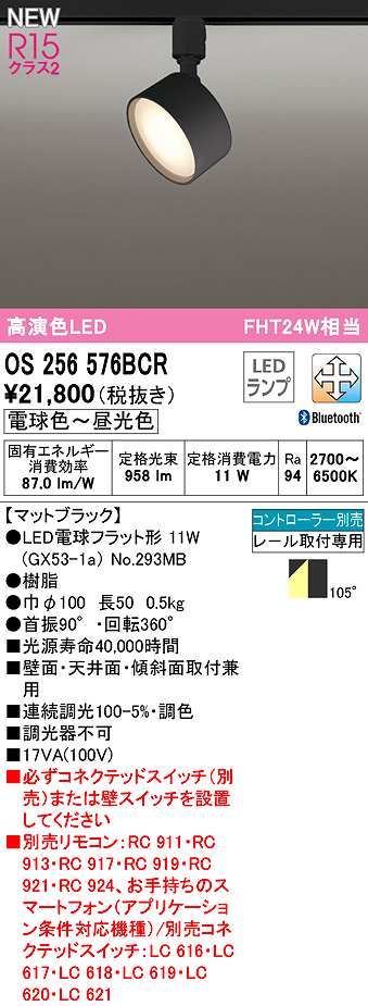 オーデリック OT265038BR(ランプ別梱) スタンド 調光 調色 Bluetooth