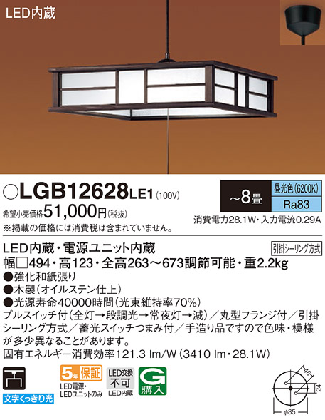 LEDペンダント LGB15313K (100形)（電球色）(引掛シーリング方式