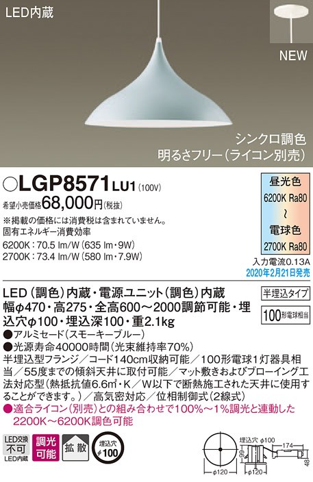 法人様限定】パナソニック XLGB1718 CQ1 LEDペンダント アルミセード