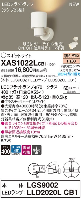 ◎パナソニック NYS15242 LE9 天井直付型・据置取付型 LED （電球色