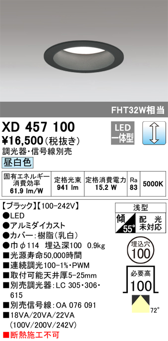 オーデリック XD504011R2A LED光源ユニット別梱 Σ :odl-xd504011r2a:住