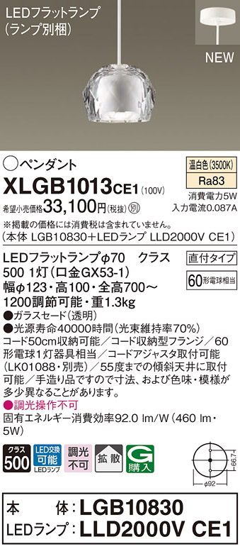 パナソニック【LGB15277KLE1】吊下型 LED（温白色） 小型ペンダント 美