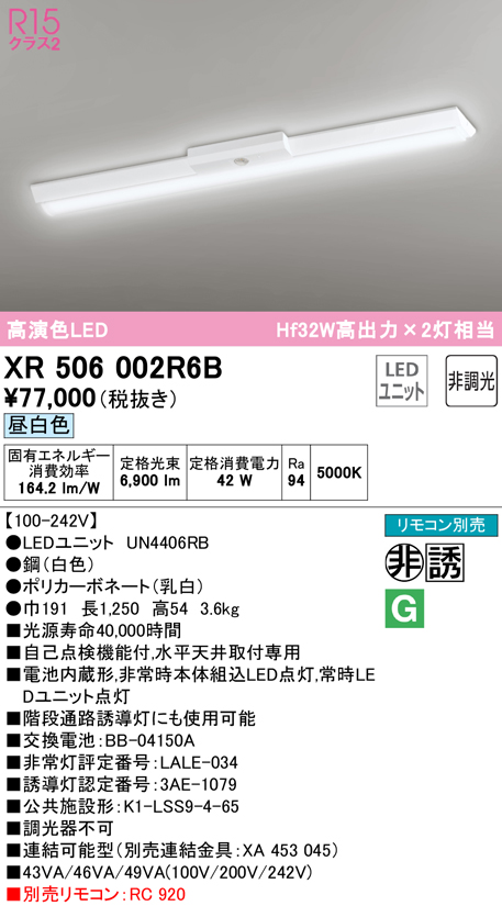 オーデリック XL501101R4C(LED光源ユニット別梱) ベースライト W150 非