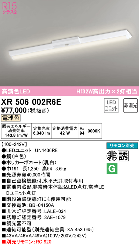 オーデリック XL501102R5B(LED光源ユニット別梱) ベースライト W150 非