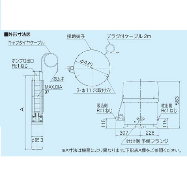 画像2: テラル　25TWS-T6.2S-5(地上部＋水中部)　深井戸用圧力タンク式水中ポンプ TWS-T型 単相100V 60Hz [♪◇] (2)