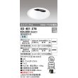 画像1: オーデリック　XD401278　ダウンライト φ150 電源装置別売 LED一体型 白色 ユニバーサル オフホワイト (1)