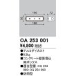 画像1: オーデリック　OA253001　エクステリア フットライト 専用埋込ボックス 防雨型 (1)