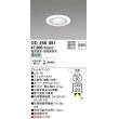 画像1: オーデリック　OD250051　ダウンライト φ50 非調光 電源装置・接続線別売 LED一体型 昼白色 浅型 マットホワイト (1)