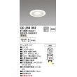 画像1: オーデリック　OD250052　ダウンライト φ50 非調光 電源装置・接続線別売 LED一体型 電球色 浅型 マットホワイト (1)