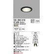 画像1: オーデリック　OD250010　ダウンライト φ50 非調光 電源装置・接続線別売 LED一体型 電球色 浅型 ブラック (1)