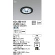 画像1: オーデリック　OD250101　ダウンライト φ50 非調光 電源装置・接続線別売 LED一体型 昼白色 浅型 SGI形 ブラック (1)