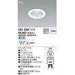 画像1: オーデリック　OD250111　ダウンライト φ50 非調光 電源装置・接続線別売 LED一体型 昼白色 浅型 SGI マットホワイト (1)