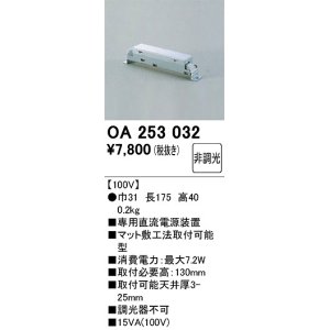 オーデリック OA076032P1 シャンデリア 部材 □350 電動昇降装置 オフ