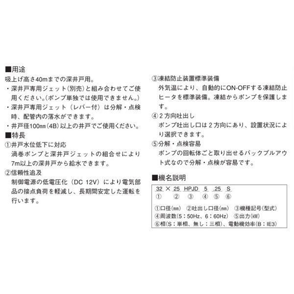 画像2: 荏原製作所　32x25HPJD5.25　HPJD型 深井戸専用ジェットポンプ 本体 250W 三相200V 50Hz ♪ (2)