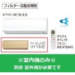 画像1: マルチエアコン ダイキン　C22VTCCV-C　システムマルチ 室内機のみ 壁掛形 フィルター自動お掃除 2.2kW 単相200V ベージュ [♪▲] (1)