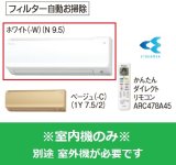 画像: マルチエアコン ダイキン　C22VTCCV-W　システムマルチ 室内機のみ 壁掛形 フィルター自動お掃除 2.2kW 単相200V ホワイト [♪▲]