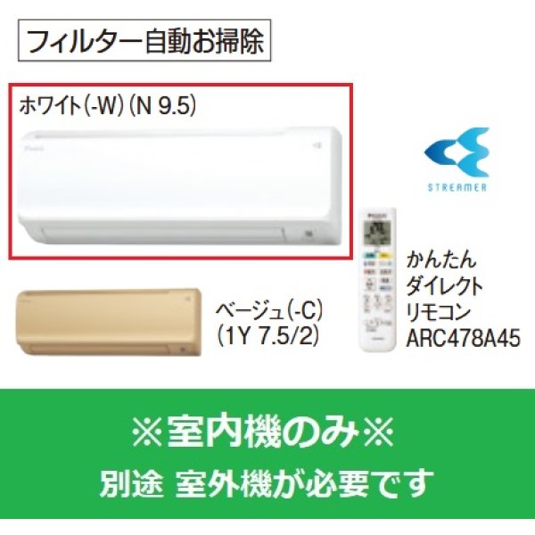 画像1: マルチエアコン ダイキン　C22VTCCV-W　システムマルチ 室内機のみ 壁掛形 フィルター自動お掃除 2.2kW 単相200V ホワイト [♪▲] (1)