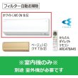 画像1: マルチエアコン ダイキン　C50VTCCV-W　システムマルチ 室内機のみ 壁掛形 フィルター自動お掃除 5.0kW 単相200V ホワイト [♪▲] (1)