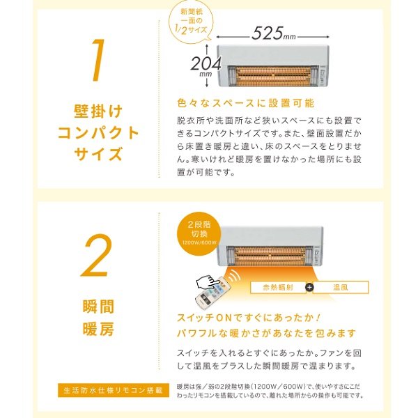 コロナ 電気暖房機 CHK-C126A(W) ウォールヒート ホワイト 壁掛型遠赤外線暖房機 [♭□] - まいどDIY 2号店