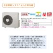 画像2: システムマルチ 日立　RAC-45C2S2　室外ユニット 2部屋用 CS45S 単相200V 室外機のみ  [♪●] (2)