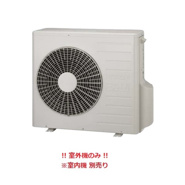 画像1: システムマルチ 日立　RAC-53C2S2　室外ユニット 2部屋用 CS53S 単相200V 室外機のみ  [♪●] (1)