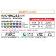 画像3: システムマルチ 日立　RAC-60C2S2　室外ユニット 2部屋用 CS60S 単相200V 室外機のみ  [♪●] (3)