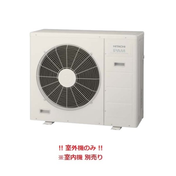 画像1: システムマルチ 日立　RAC-72C3S2　室外ユニット 3部屋用 CS72S 単相200V 室外機のみ  [♪●] (1)