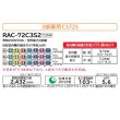 画像3: システムマルチ 日立　RAC-72C3S2　室外ユニット 3部屋用 CS72S 単相200V 室外機のみ  [♪●] (3)