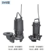 画像: 荏原製作所　40DVS5.15SA　雑排水用セミボルテックス水中ポンプ 単相 50Hz 吐出し曲管一体形 ♪