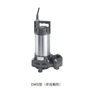 画像: 荏原製作所　40DWS5.25SB　樹脂製汚水・雑排水用水中ポンプ 単相 50Hz 非自動形 ♪