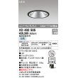 画像1: オーデリック　XD402505　ユニバーサルダウンライト LED一体型 白色 電源装置別売 埋込穴φ125 ブラック (1)