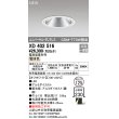 画像1: オーデリック　XD402516　ユニバーサルダウンライト LED一体型 電球色 電源装置別売 埋込穴φ125 オフホワイト (1)