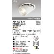 画像1: オーデリック　XD402536　ダウンスポットライト LED一体型 電球色 電源装置別売 埋込穴φ125 オフホワイト (1)