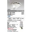 画像1: オーデリック　XD402537H　ダウンスポットライト LED一体型 白色 電源装置別売 埋込穴φ125 オフホワイト (1)