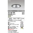 画像1: オーデリック　XD402562　ダウンライト LED一体型 温白色 電源装置別売 埋込穴φ125 ブラック (1)