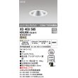 画像1: オーデリック　XD403585　ユニバーサルダウンライト LED一体型 電球色 電源装置別売 埋込穴φ100 オフホワイト (1)