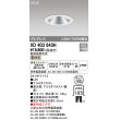 画像1: オーデリック　XD403643H　ダウンライト LED一体型 電球色 電源装置別売 埋込穴φ100 オフホワイト (1)