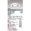 画像1: オーデリック　XD404033H　ダウンライト LED一体型 昼白色 銀色コーン 電源装置別売 防雨型 埋込穴φ150 オフホワイト (1)